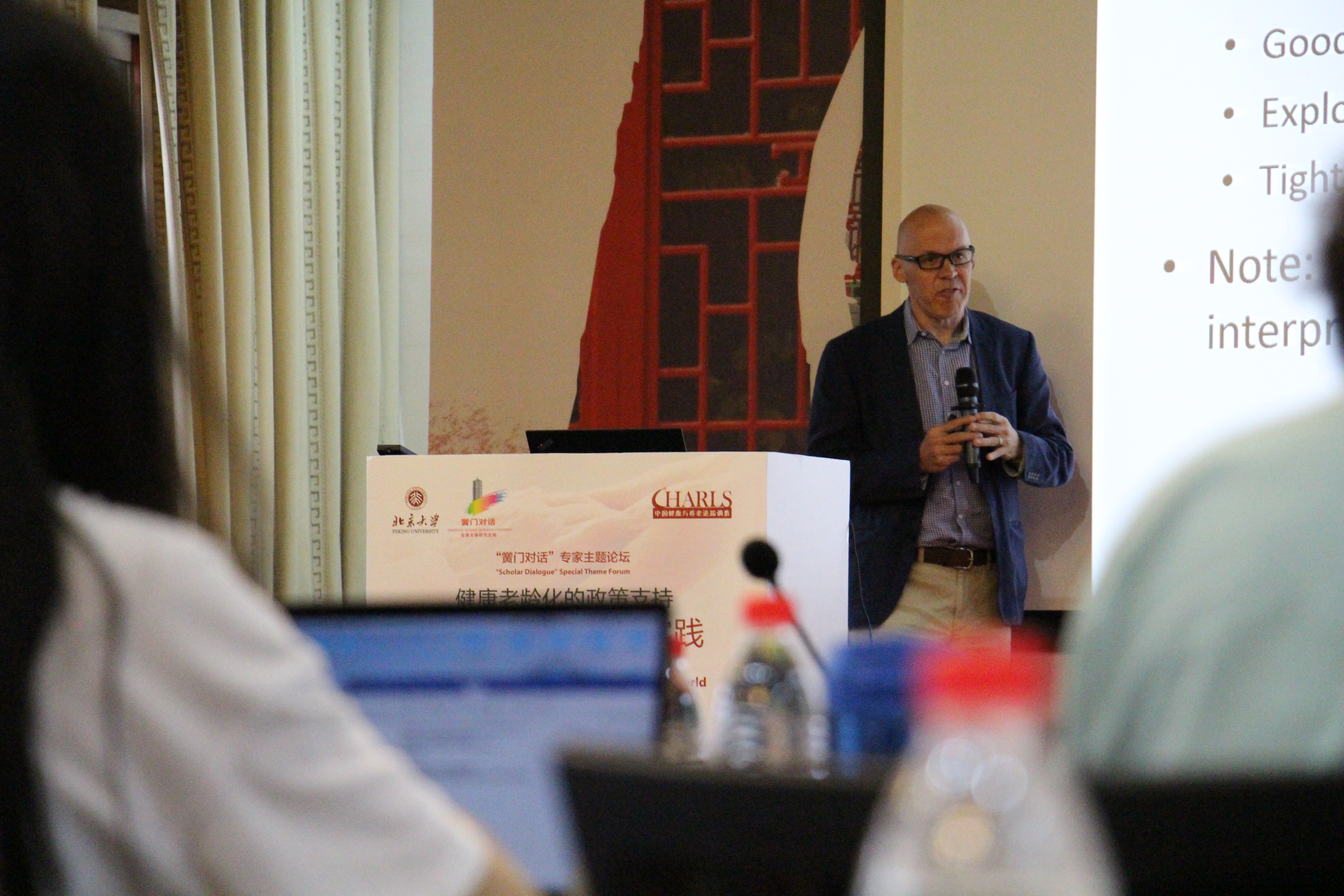 James Banks教授发言