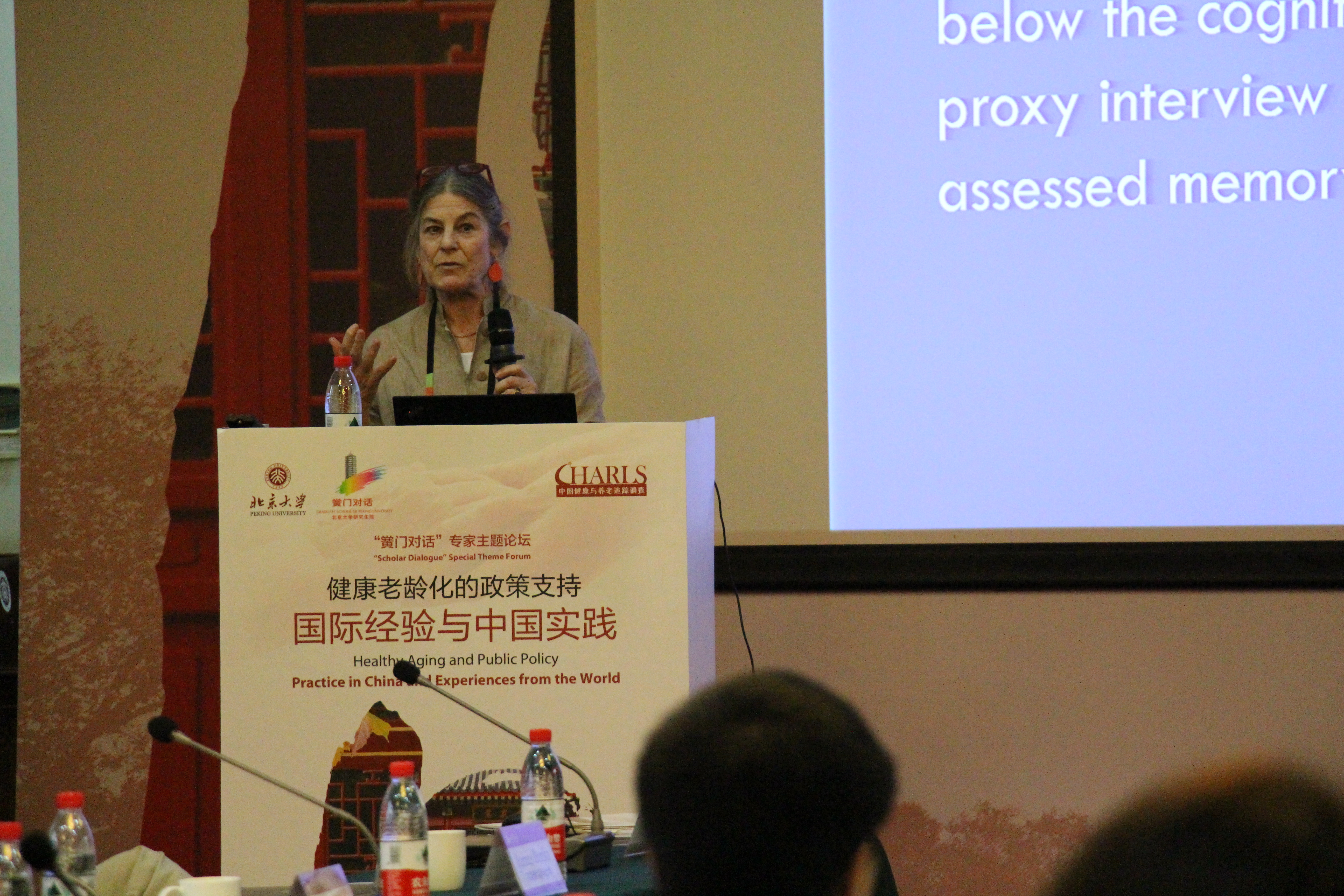 Lisa Berkman教授发言